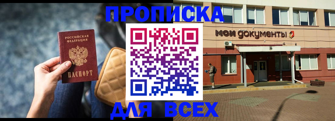 регистрация в Санкт-Петербурге