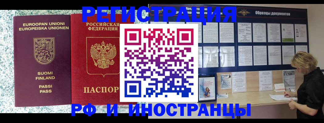 прописка поиск в Санкт-Петербурге