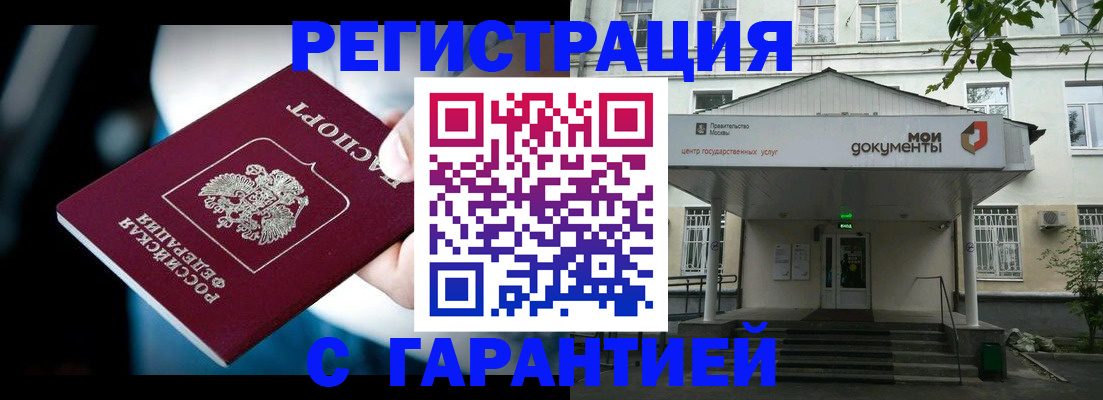 прописка для школы в Санкт-Петербурге