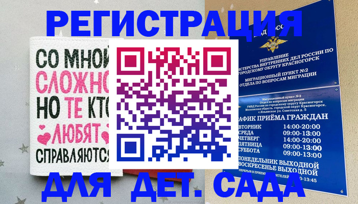 миграционный учет в Санкт-Петербурге