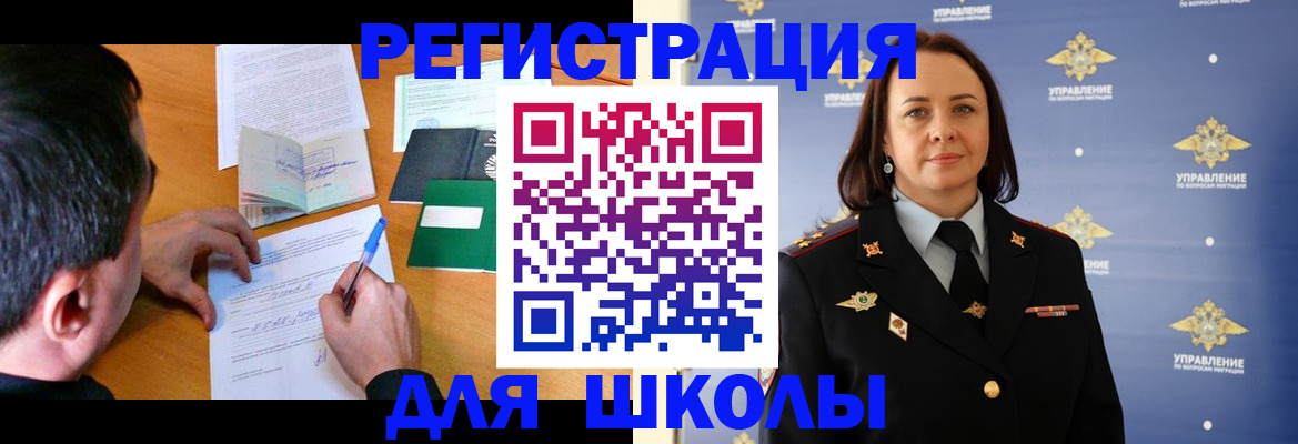прописка иностранных граждан в Санкт-Петербурге