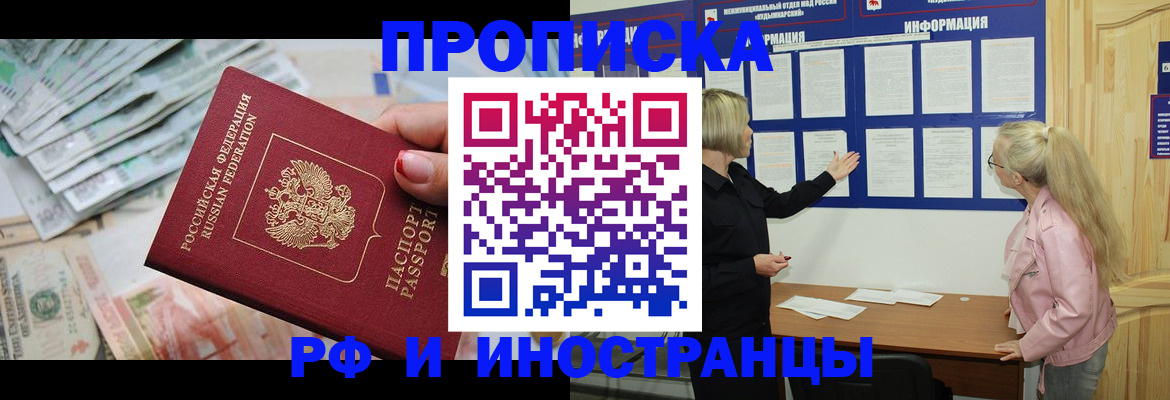 временная регистрация в квартире в Санкт-Петербурге