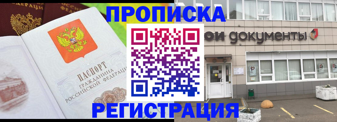 временная регистрация гарантия в Санкт-Петербурге